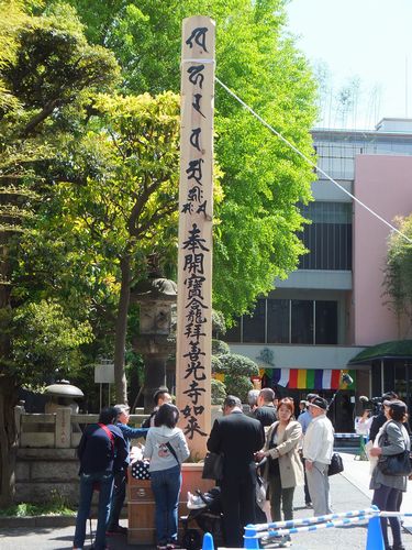 善光寺出開帳＠両国回向院_f0120102_18245629.jpg