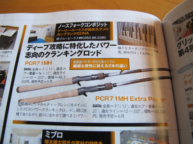 PCRのリリーススケジュール_a0183304_14245218.jpg