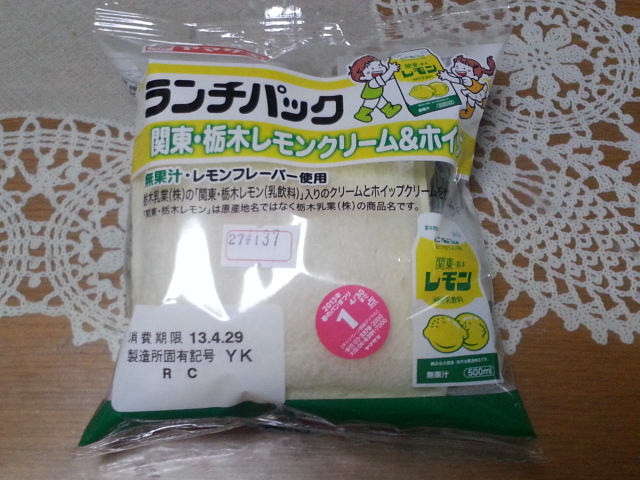 ヤマザキ ランチパック関東・栃木レモンクリーム&ホイップほか_b0042308_13394865.jpg