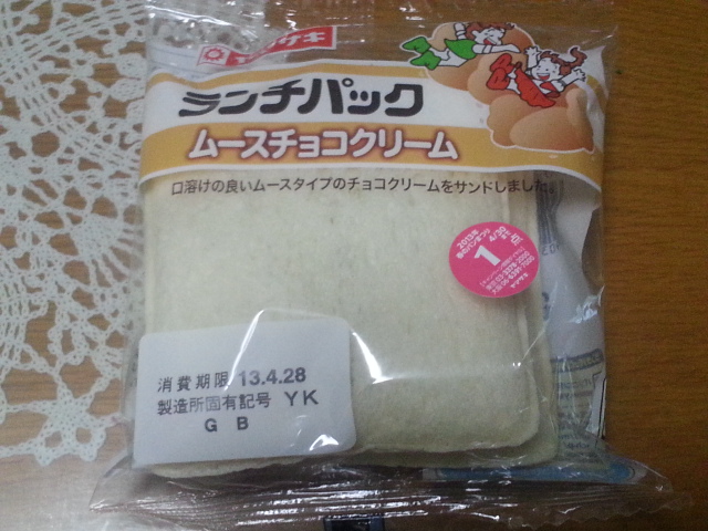 ヤマザキ ランチパック関東・栃木レモンクリーム&ホイップほか_b0042308_13513100.jpg