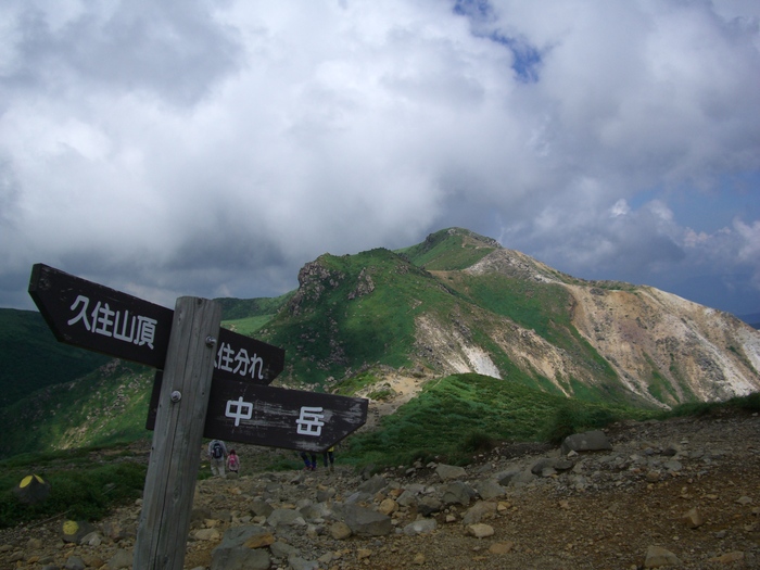 牧の戸峠からくじゅう登山_d0116009_10281112.jpg