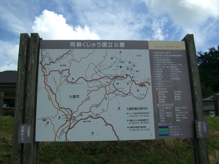牧の戸峠からくじゅう登山_d0116009_10434947.jpg