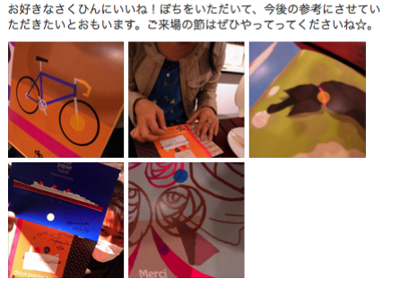 「花・水・樹」展 ARIGATOU 作品集にぽち!。 _f0172313_11275949.png