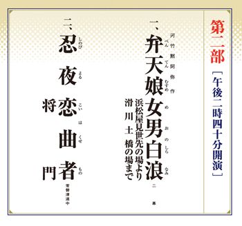 かっぱだって歌舞伎見物!_e0234016_1713778.jpg