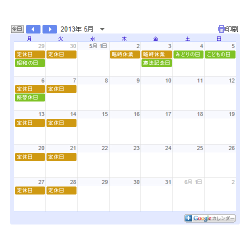 GWのお休み_e0131432_17503131.jpg