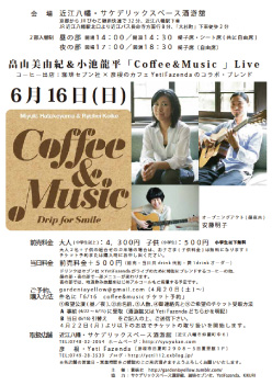 coffee & music_f0225045_10224565.jpg