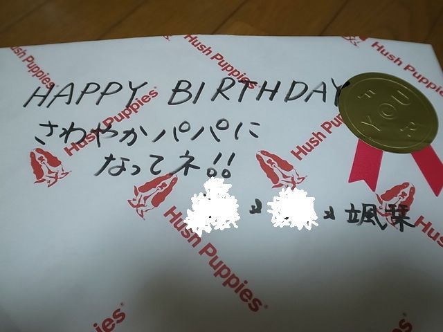 誕生日プレゼント_d0154151_23529100.jpg