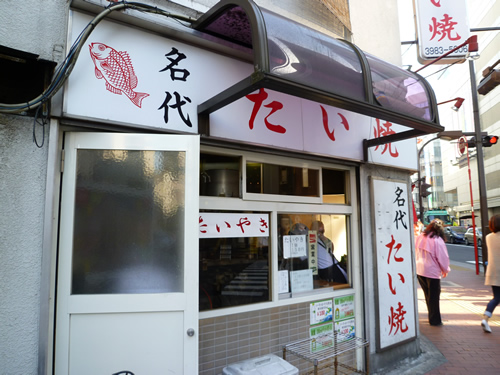 名代たい焼き 福よし_c0152767_22275344.jpg