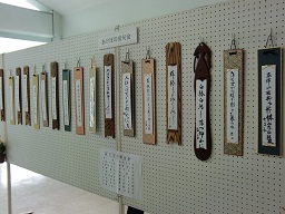 安浦町公民館学習発表会@展示編_e0175370_14151226.jpg
