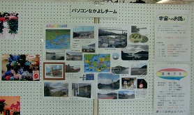 安浦町公民館学習発表会@展示編_e0175370_14381925.jpg