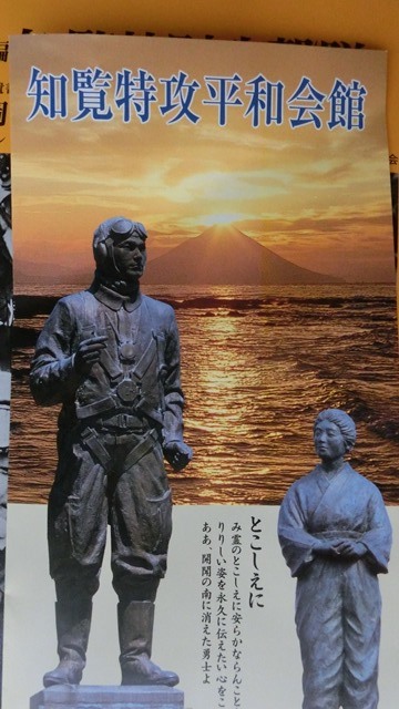 藤田八束博士の新型コロナ対策、大東亜世界大戦から学ぶ日本の再生、若者たちの大切さ、子供教育の大切さ・・・感謝したい特攻隊の置手紙_d0181492_18281251.jpg