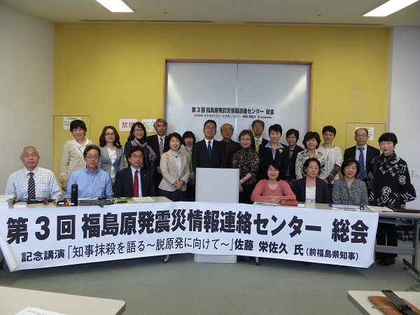 震災センター総会、栄佐久前知事が講演_e0068696_6385279.jpg