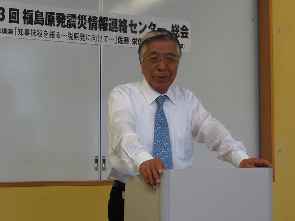 震災センター総会、栄佐久前知事が講演_e0068696_642421.jpg