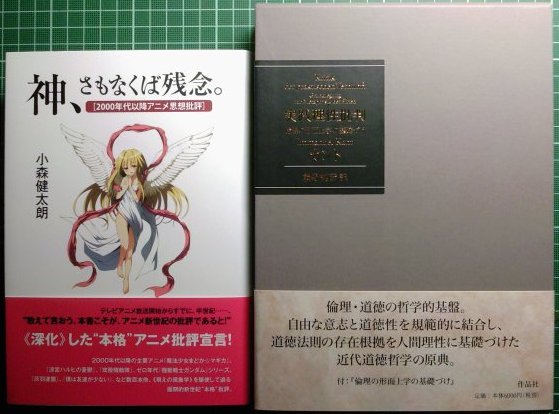 注目新刊：熊野純彦訳『実践理性批判』作品社、など_a0018105_3374935.jpg