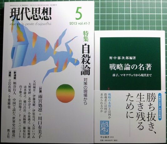 注目新刊：熊野純彦訳『実践理性批判』作品社、など_a0018105_3393275.jpg