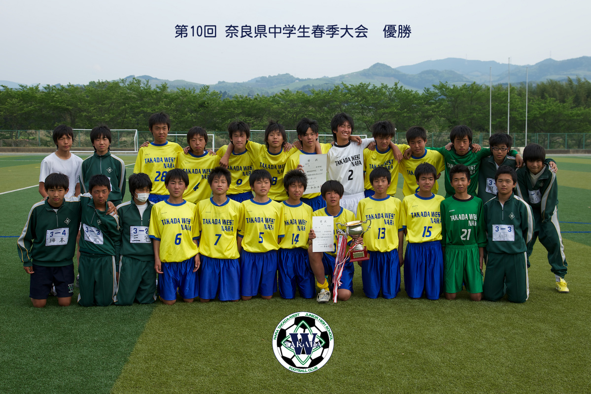 第10回 奈良県中学生春季大会 高田西中学校サッカー部