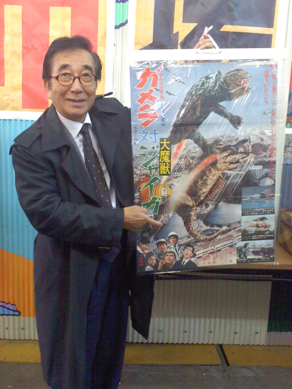 コンちゃん、西川先生、怪獣市場に登場!_a0196732_15235.jpg