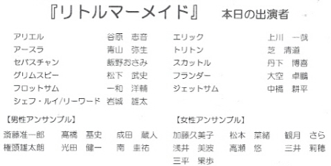『リトルマーメイド』_e0033570_1893148.jpg