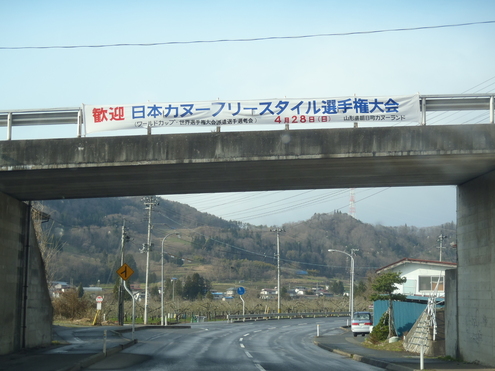 2013カヌーフリースタイル日本選手権_c0121102_1816359.jpg