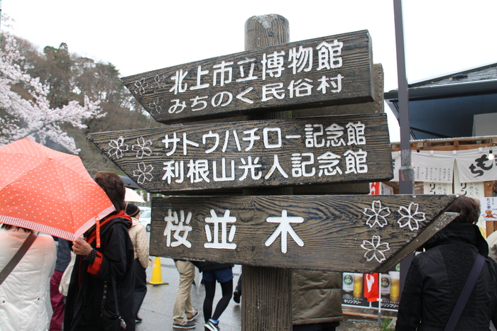 東北5大秘湯めぐり（3大桜まつり）①_c0115938_1943289.jpg