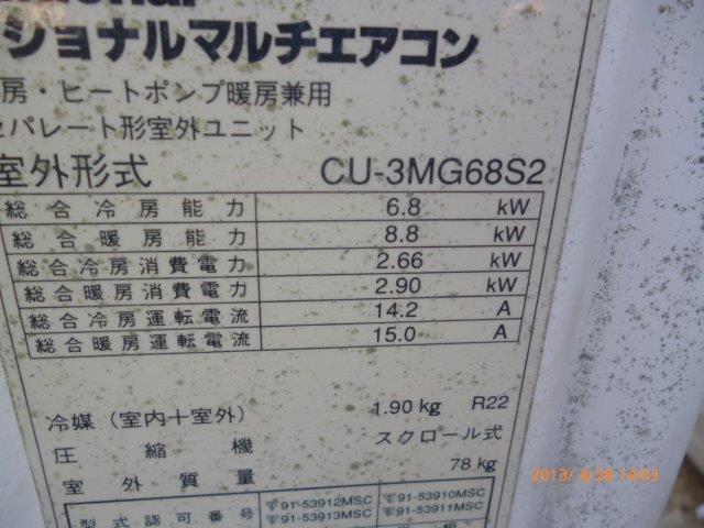 エアコンの入替えで省エネ推進_e0207151_92566.jpg