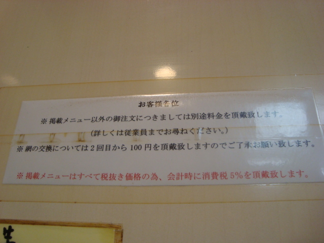 高円寺「ホルモン焼肉 二楽亭」へ行く。_f0232060_20364148.jpg