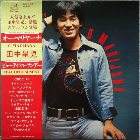 田中星児 ‎– オー・マリヤーナ (Seiji Tanaka ‎– O Marijana)_c0212161_16312299.jpg