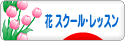 母の日プリザーブドフラワーギフト＊レースディッシュ＊ご注文アレンジ_f0007380_0195818.gif