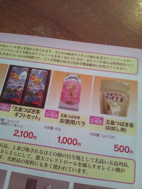 雨の一日と五島ZINEとつばき茶とひとつぶネックレス_c0246783_1864071.jpg