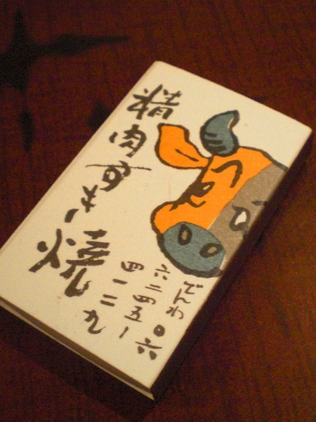 c0013687_2356692.jpg