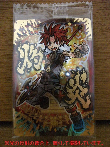 神羅万象チョコ 九邪戦乱の章 第1弾(9個目〜15個目) : BOB 神羅万象チョコ 九邪戦乱の章 第1弾(9個目〜15個目) : BOB