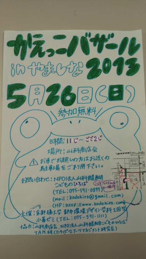 京都府京都市からの開催情報_b0087598_16461882.jpg
