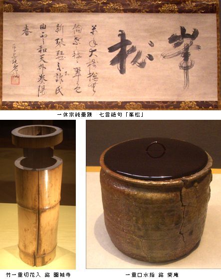 茶道具 2013．4 ＠東京国立博物館本館 : Art & Bell by Tora