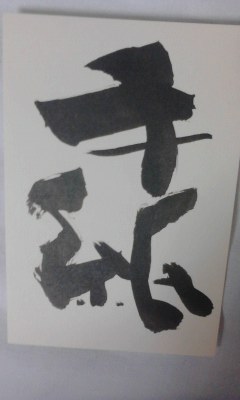 手紙_e0163013_9334829.jpg