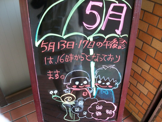 5月になりました^^_a0112220_9441718.jpg