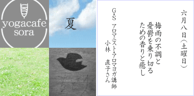カラダ・タベル・マナブ 2013年限定企画 夏の会①_a0251920_17105484.gif