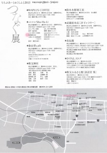 *騎西屋かんざし&帯留入荷*&つなぐ展@埼玉_e0167832_1523555.jpg