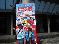 トミカ博_e0187233_1212876.jpg