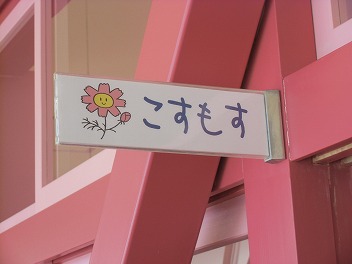 保育園でコマまわし☆第2弾_a0272042_16174495.jpg