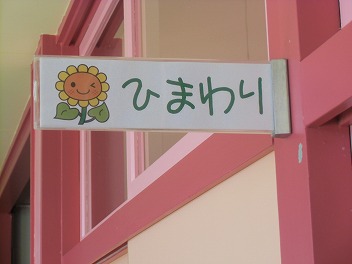 保育園でコマまわし☆第2弾_a0272042_1725257.jpg