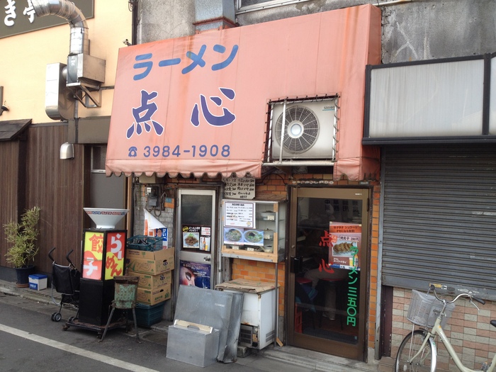 激安中華 ラーメン点心 下板橋 一日24時間 激安中華 ラーメン点心 下板橋 一日24時間