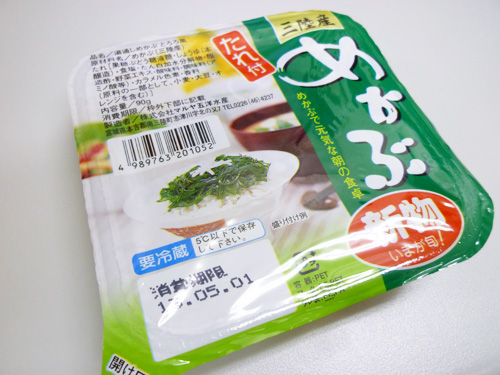 三陸産めかぶ_c0152767_2221568.jpg