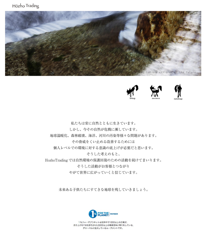 Hozho Trading のホームページ作らせて頂きました。_b0229469_0524743.png