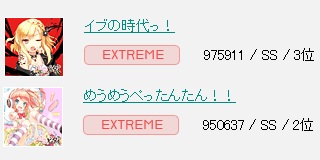 めめめめうめう 春哉の暇つぶし