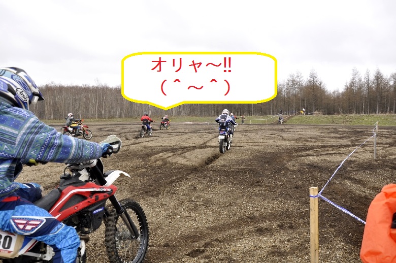 DIRT PLEX in HOP 2013　90XC　第一関門(´-ω-｀) _a0206678_17164991.jpg