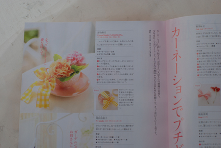 雑誌「パンプキン」掲載いただいてます_a0115684_1264982.jpg