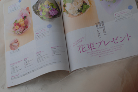 雑誌「パンプキン」掲載いただいてます_a0115684_1291792.jpg
