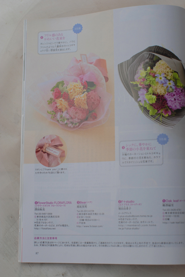 雑誌「パンプキン」掲載いただいてます_a0115684_1292555.jpg