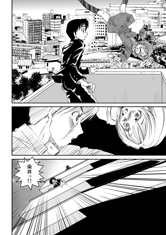 くくり姫 1話 菊里姫 03 Comic Agito