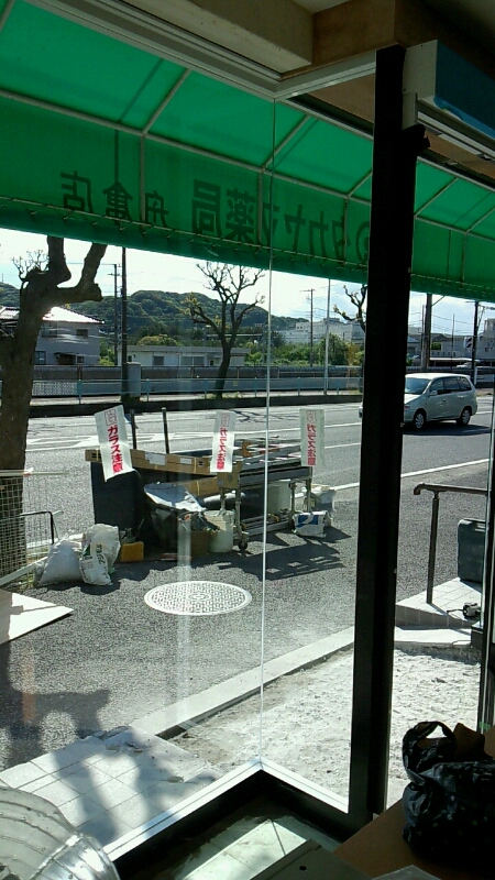 タカヤマ薬局舟倉店　改装中_d0092901_2393096.jpg
